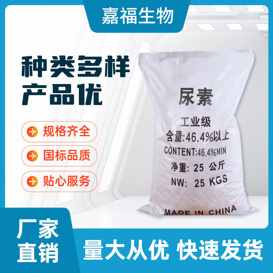 尿素