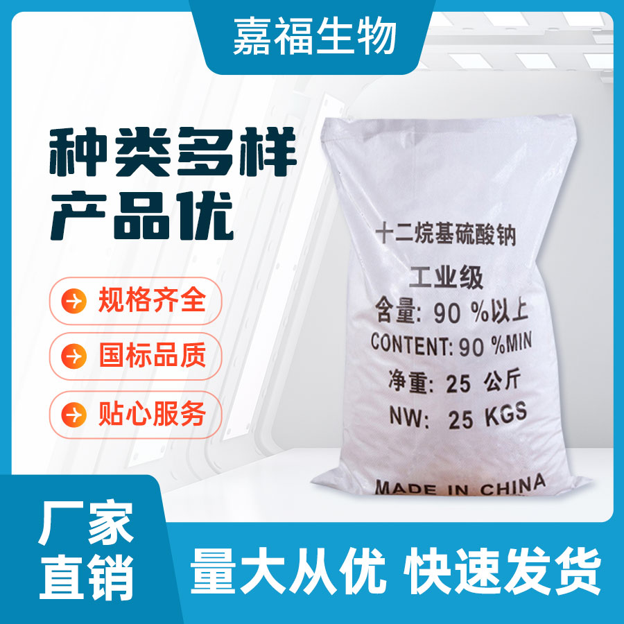 十二烷基硫酸钠
