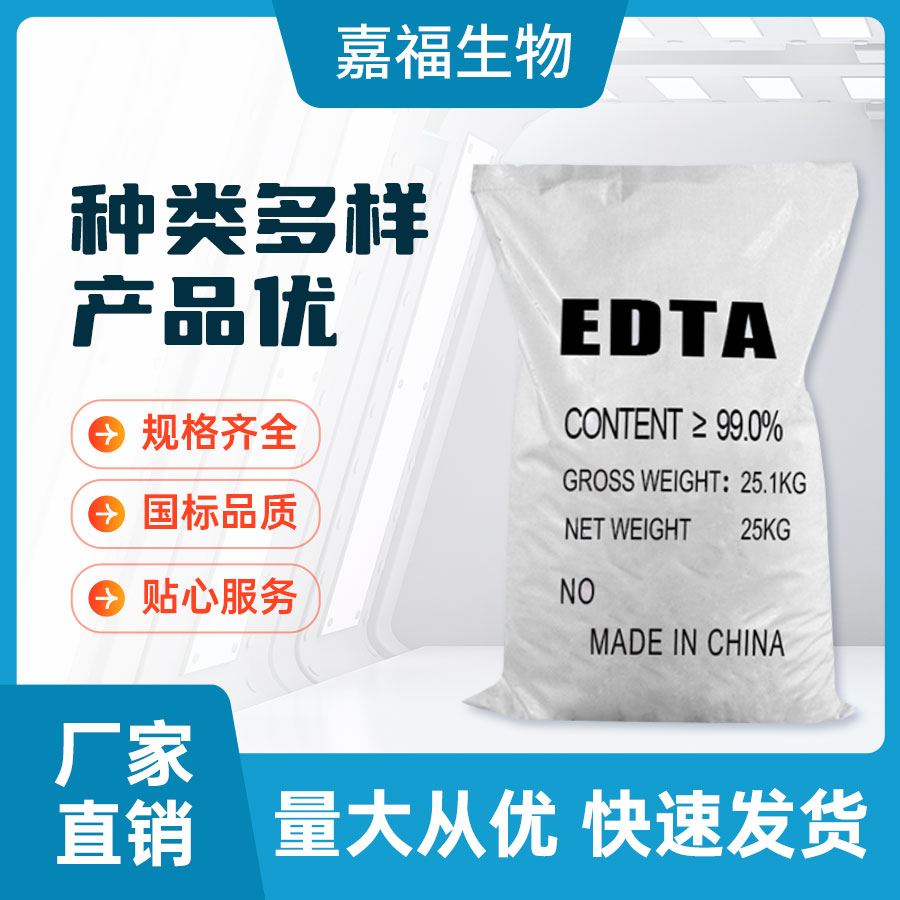 EDTA
