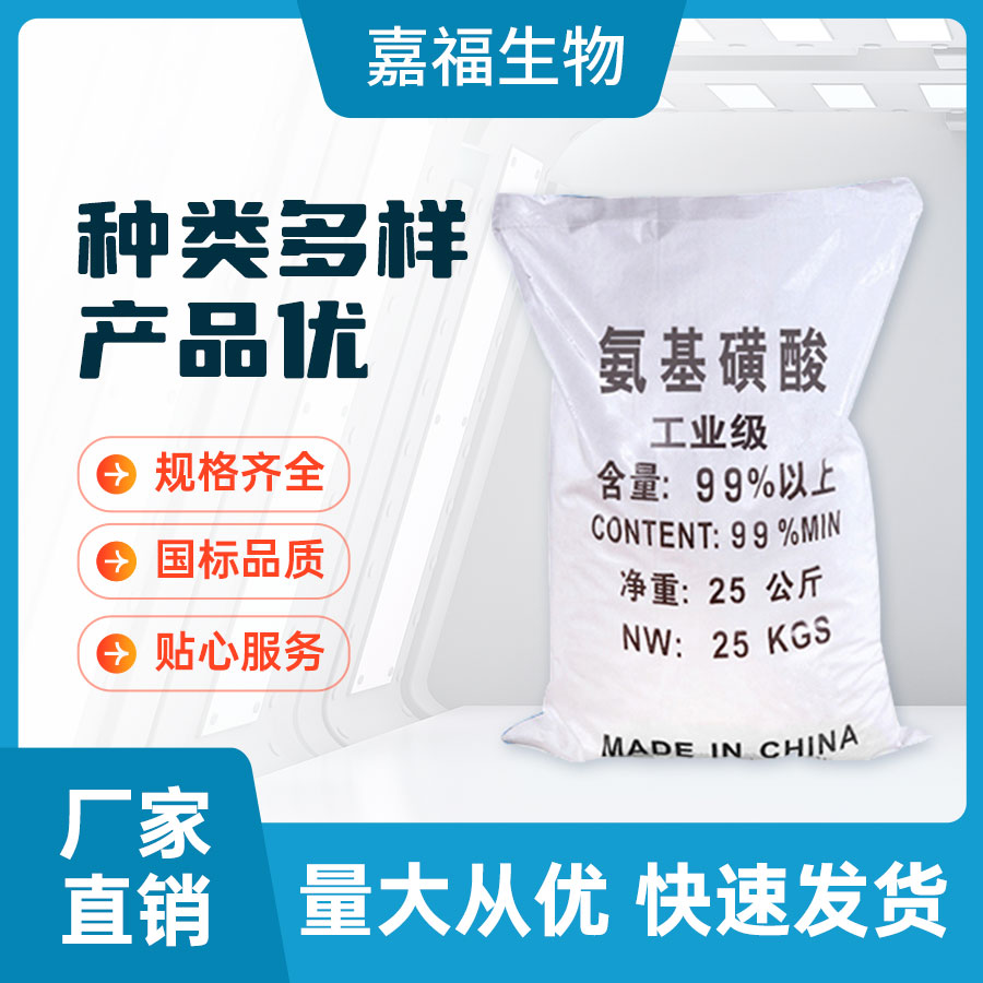 氨基磺酸